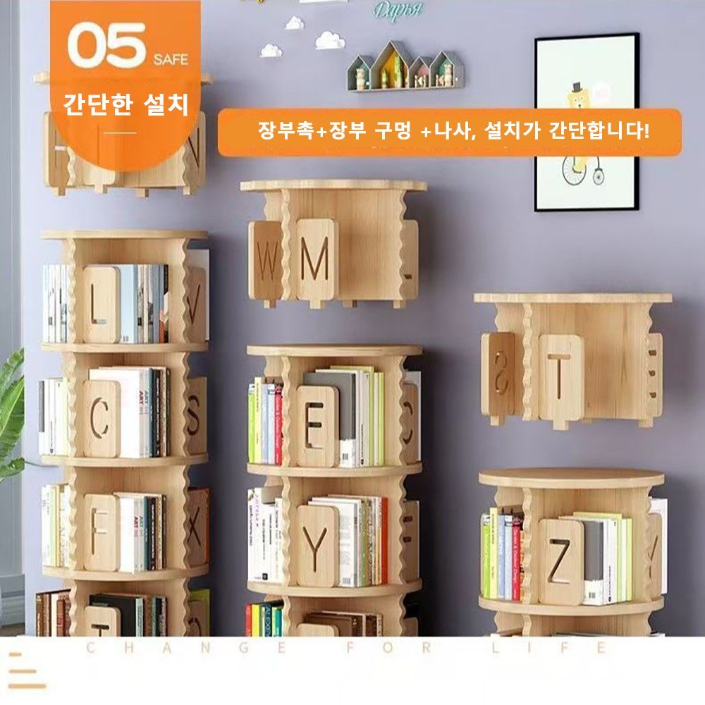웜모먼트 회전책장 학생 대용량 원형 책장 거실 서재 회전형 책꽂이, 4단, 직변할인 상세 이미지 2