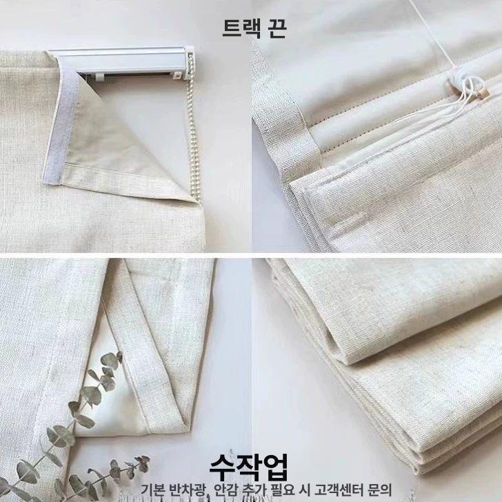 최동글 린넨로만쉐이드 커튼 암막 로만쉐이드, 딥 리넨 블로거 추천 1 상세 이미지 1