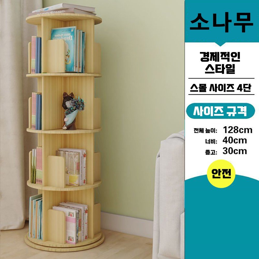 웜모먼트 회전책장 학생 대용량 원형 책장 거실 서재 회전형 책꽂이, 4단, 직변할인 상세 이미지 1