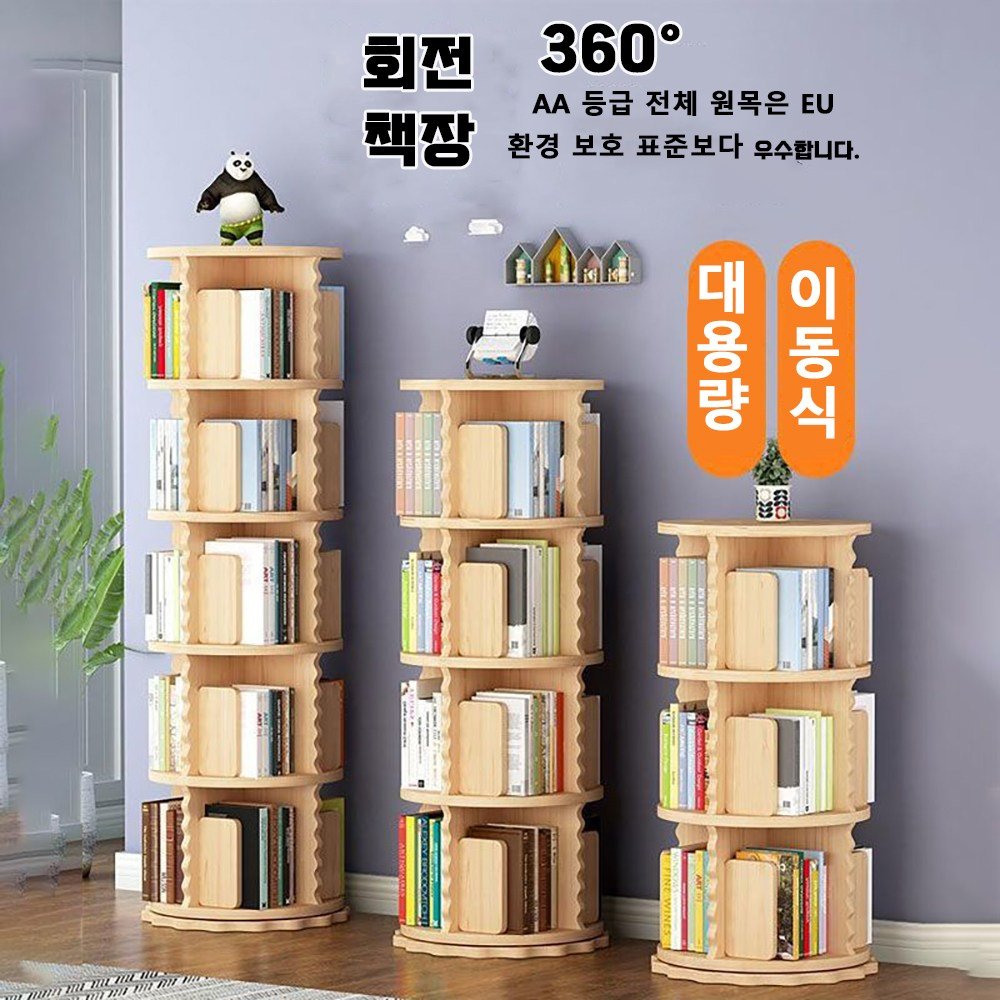 웜모먼트 회전책장 학생 대용량 원형 책장 거실 서재 회전형 책꽂이, 4단, 직변할인 상세 이미지 2