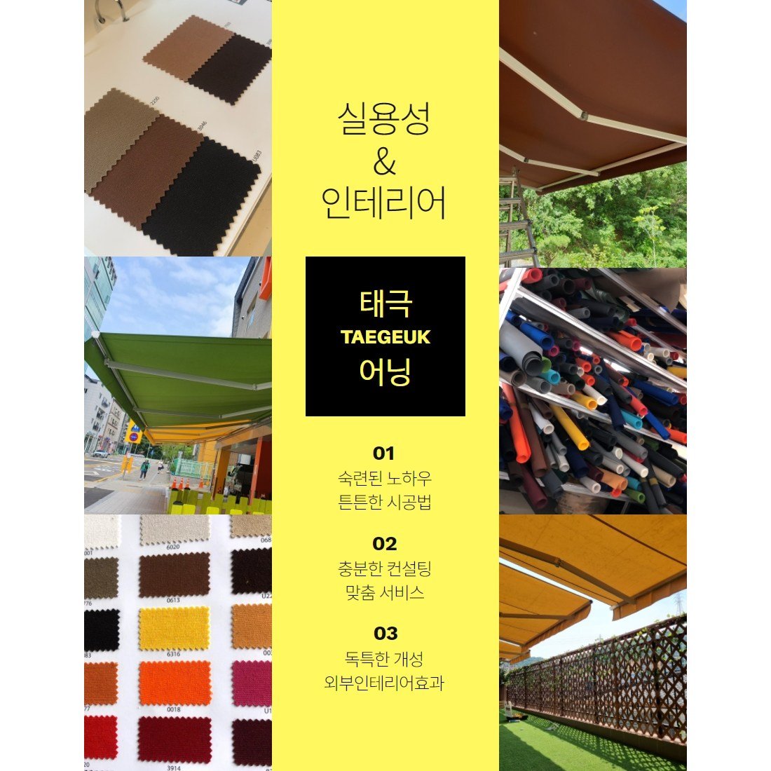 [태극어닝] 원단제작 어닝천갈이 셀프시공 직접설치하기DIY, 국내산 레톰원단, 물결, 가로2m이하×돌출1. 상세 이미지 1