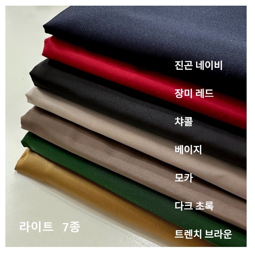 관리용이 바스락 폴리아미드원단 라이트 7종, 모카, 1개 상세 이미지 2