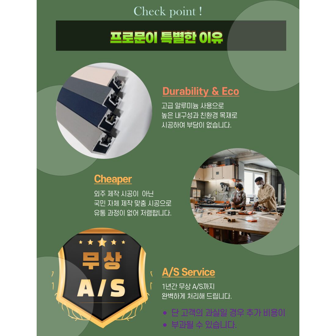 프로문 현관중문 중문 일반3연동(결재하기전:상담전화) 상세 이미지 1