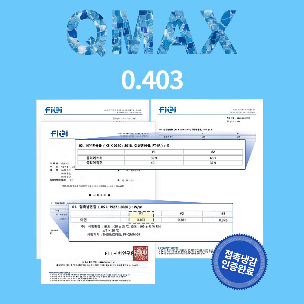 국내산 휴비스 정품 100% 듀라론 시원한 냉감패드 쿨매트, 블루 상세 이미지 1