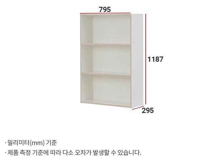 리바트 아동용 꼼므 800 책장 방문설치, 옐로우, 3단쿠폰할인 상세 이미지 2