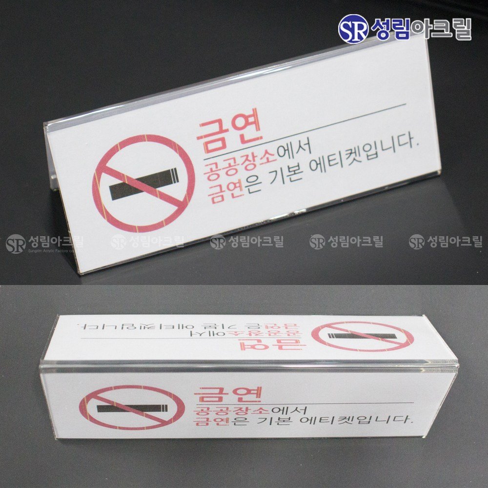 성림아크릴 A자아크릴 양면꽂이 안내케이스 다목적 쇼케이스 메뉴POP 스탠드가격표 거치대, 1개 상세 이미지 1