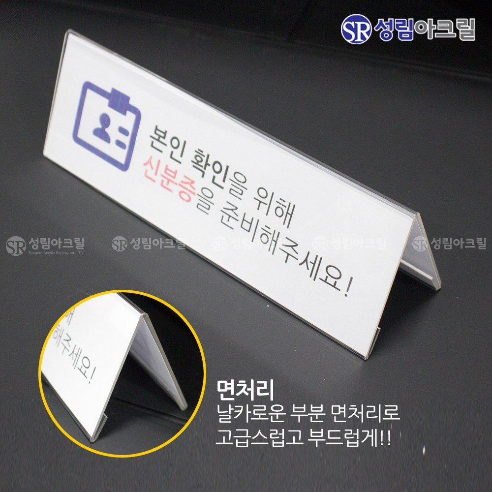 성림아크릴 A자아크릴 양면꽂이 안내케이스 다목적 쇼케이스 메뉴POP 스탠드가격표 거치대, 1개 상세 이미지 1