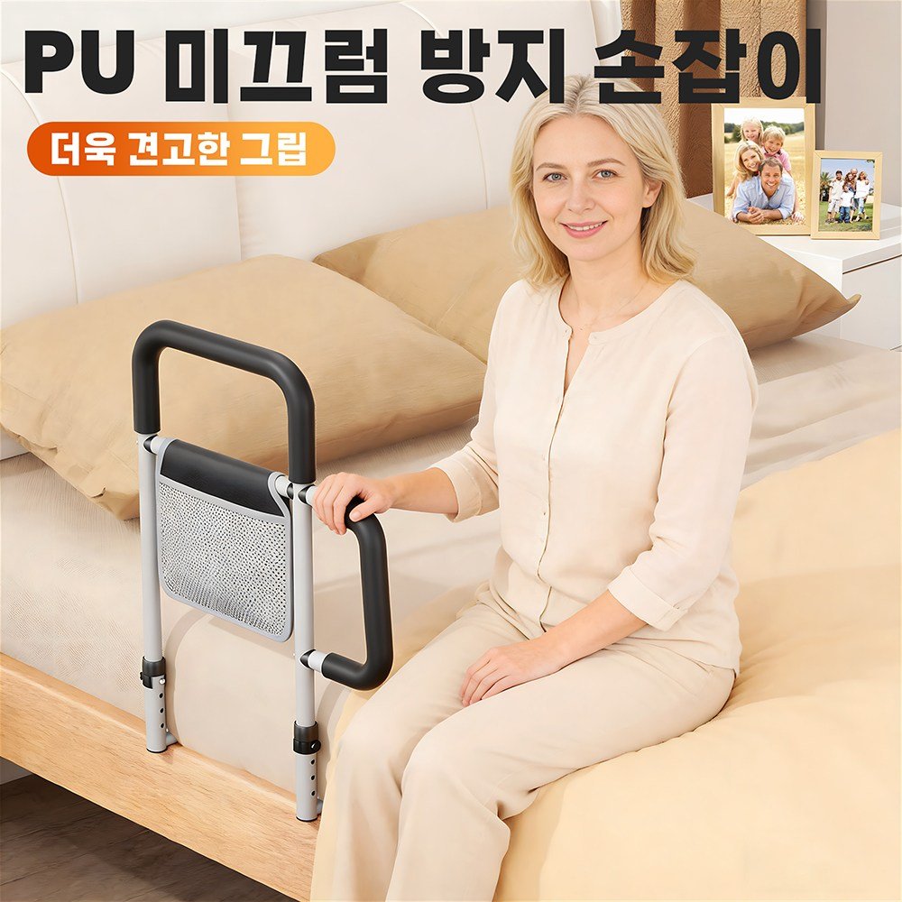 침대 옆 난간 손잡이 침대 안전 난간 서서형 손잡이 추락 방지 침대 손잡이 난간 안전 보호 안전 보조 손잡이, 흰색, 1개할인 상세 이미지 2