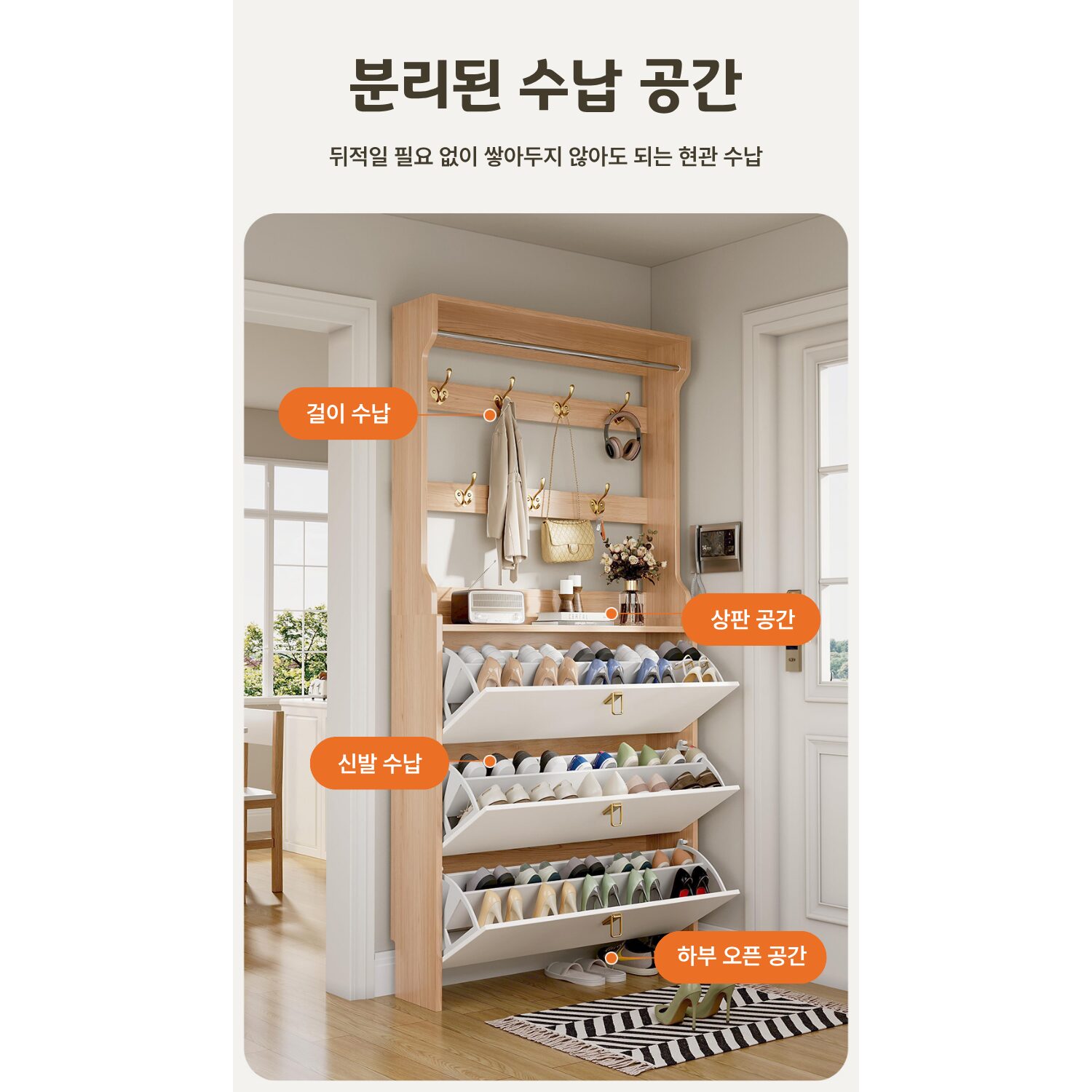 Versian 초슬림 신발장 17cm 24cm 옷걸이 현관 신발장수납장 좁은현관 틈새 공간활용 정리대 수납함, 3단, 우드색100x17cm 상세 이미지 2