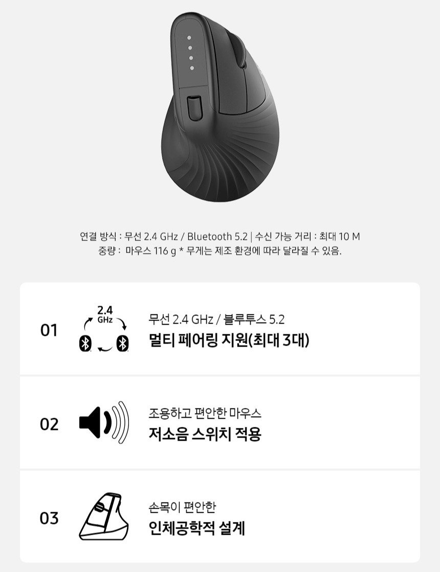 삼성전자 버티컬 무선마우스 블루투스 멀티페어링, SM-M1300QB, 블랙 상세 이미지 2