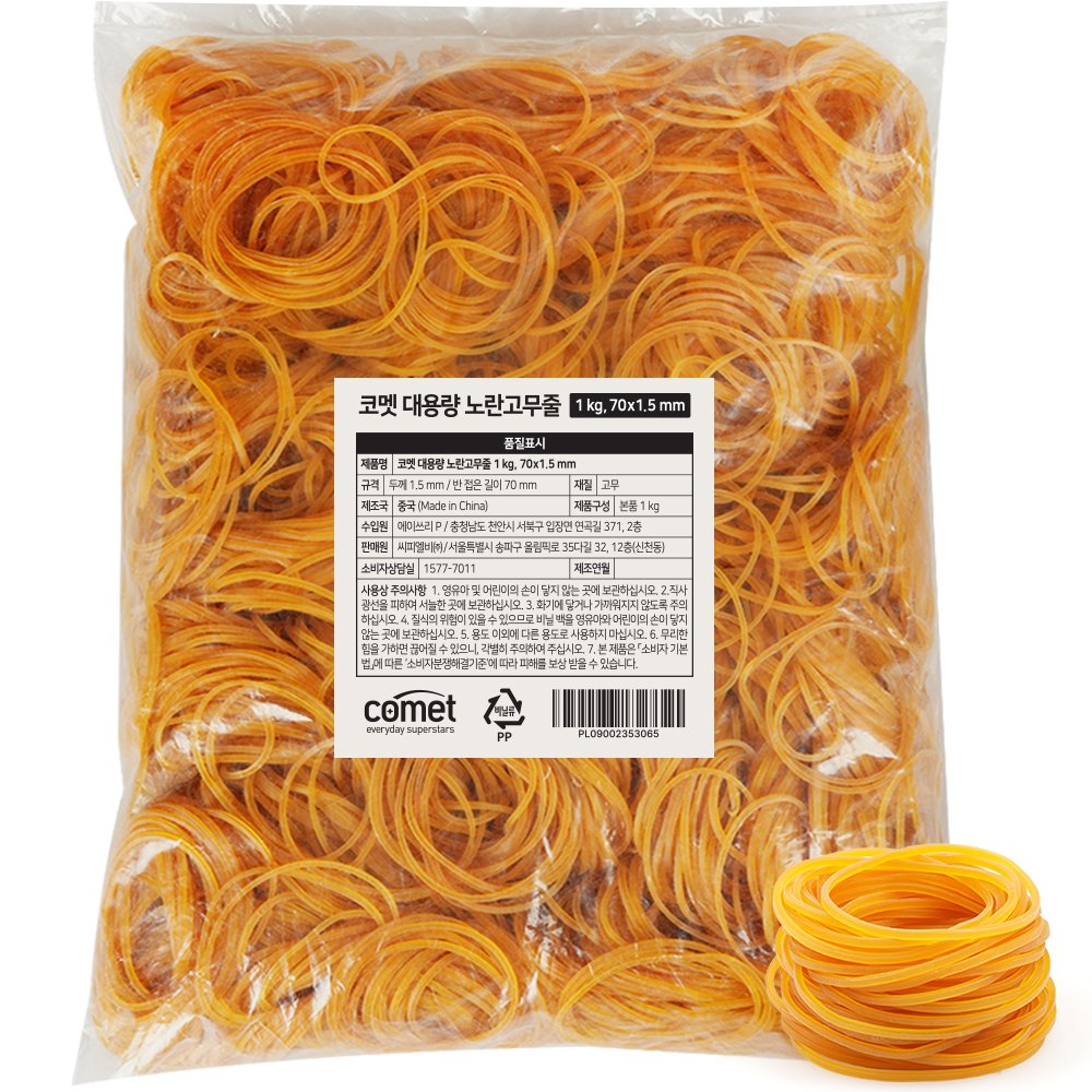 코멧 대용량 노란고무줄 1kg 70 x 1.5 mm, 노란색, 1개 상세 이미지 1
