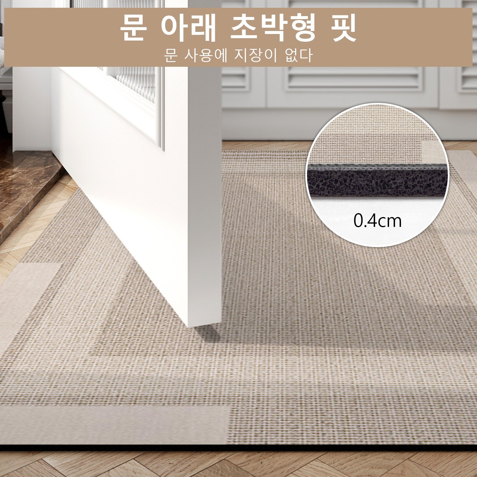 미끄럼방지 얇은 발판 욕실 발매트 문턱에도 맞는 빠른 건조 흡수 러그, 베이지색할인· 6일 남음 상세 이미지 2