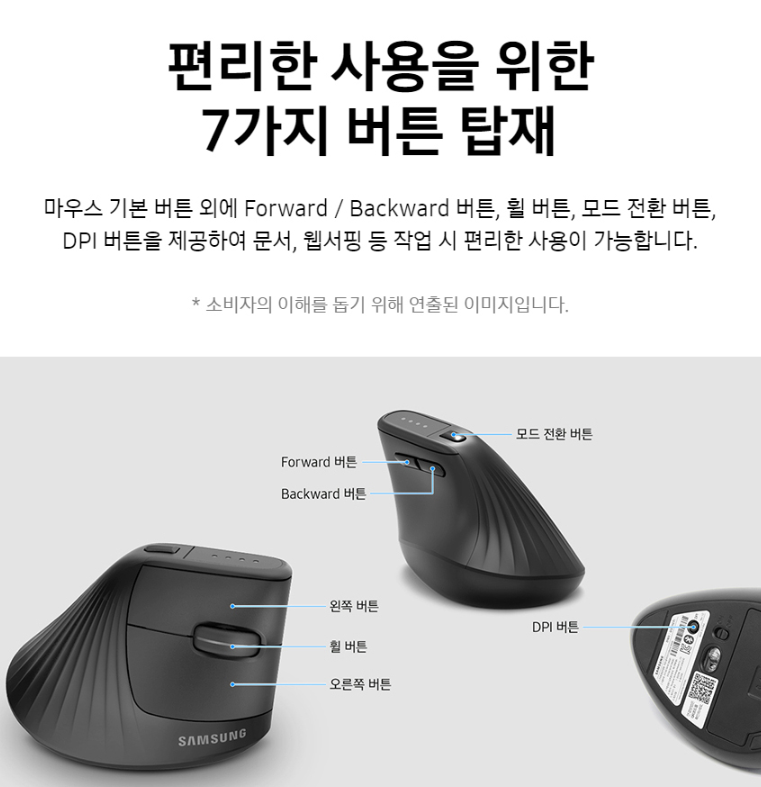 삼성전자 버티컬 무선마우스 블루투스 멀티페어링, SM-M1300QB, 블랙 상세 이미지 1