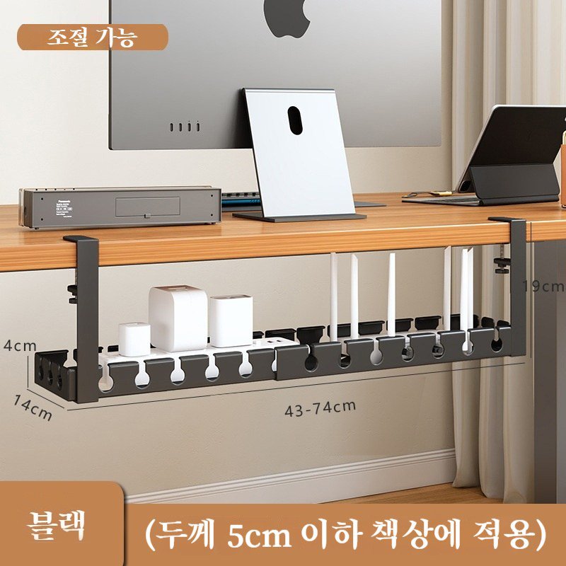 길이 조절 가능한 무타공 멀티탭 거치대 전선 정리함, 1개, 블랙할인 상세 이미지 1