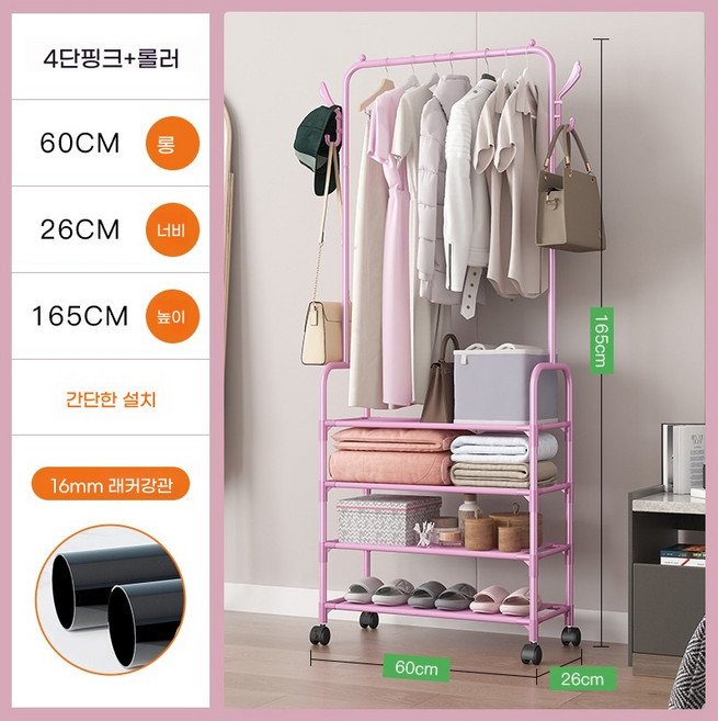 ANYOU 3in1 멀티 행거 드레스룸 행거 신발정리대 이동식 철제 4/5단 스탠드 60cm 옷걸이, 핑크