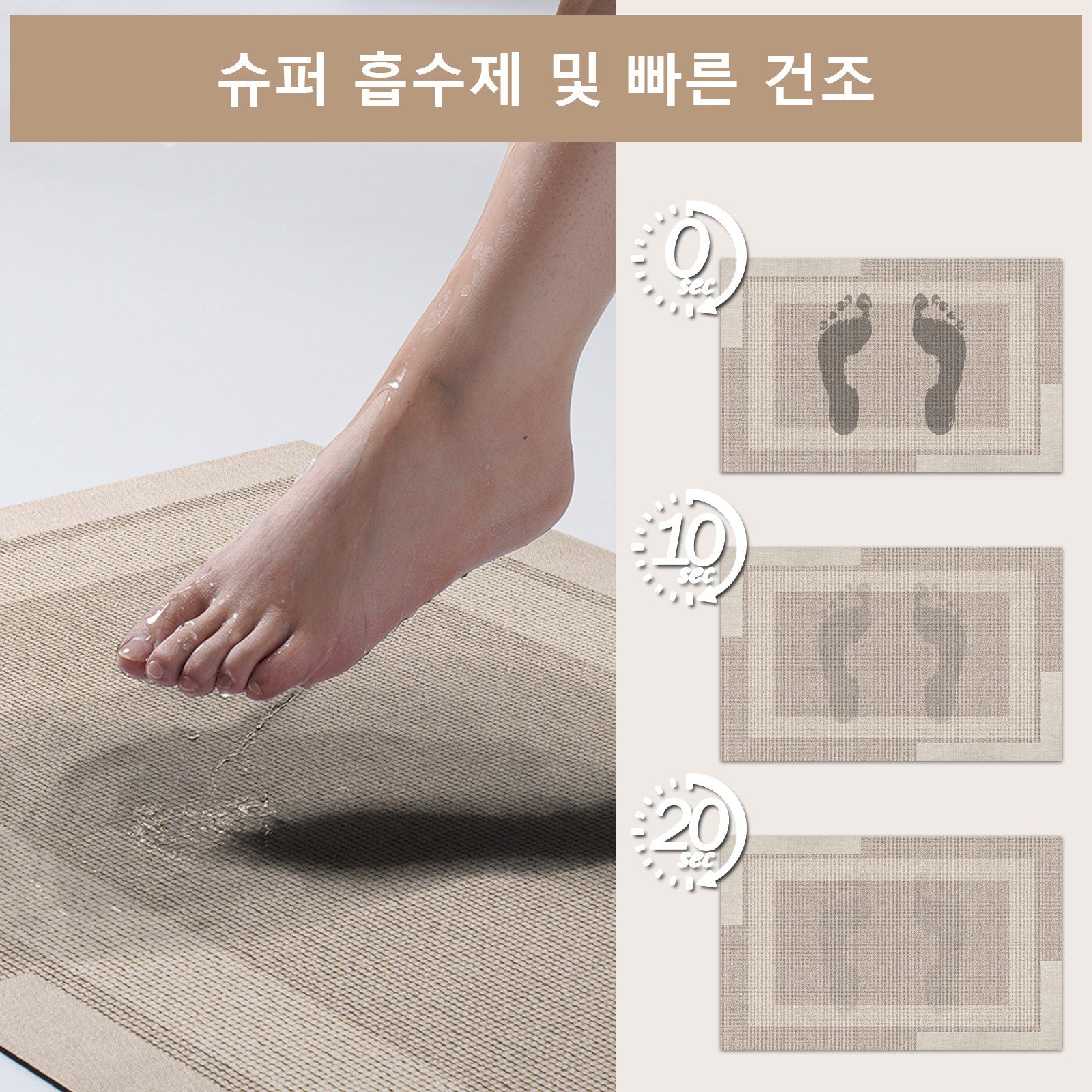 미끄럼방지 얇은 발판 욕실 발매트 문턱에도 맞는 빠른 건조 흡수 러그, 베이지색할인· 6일 남음 상세 이미지 2