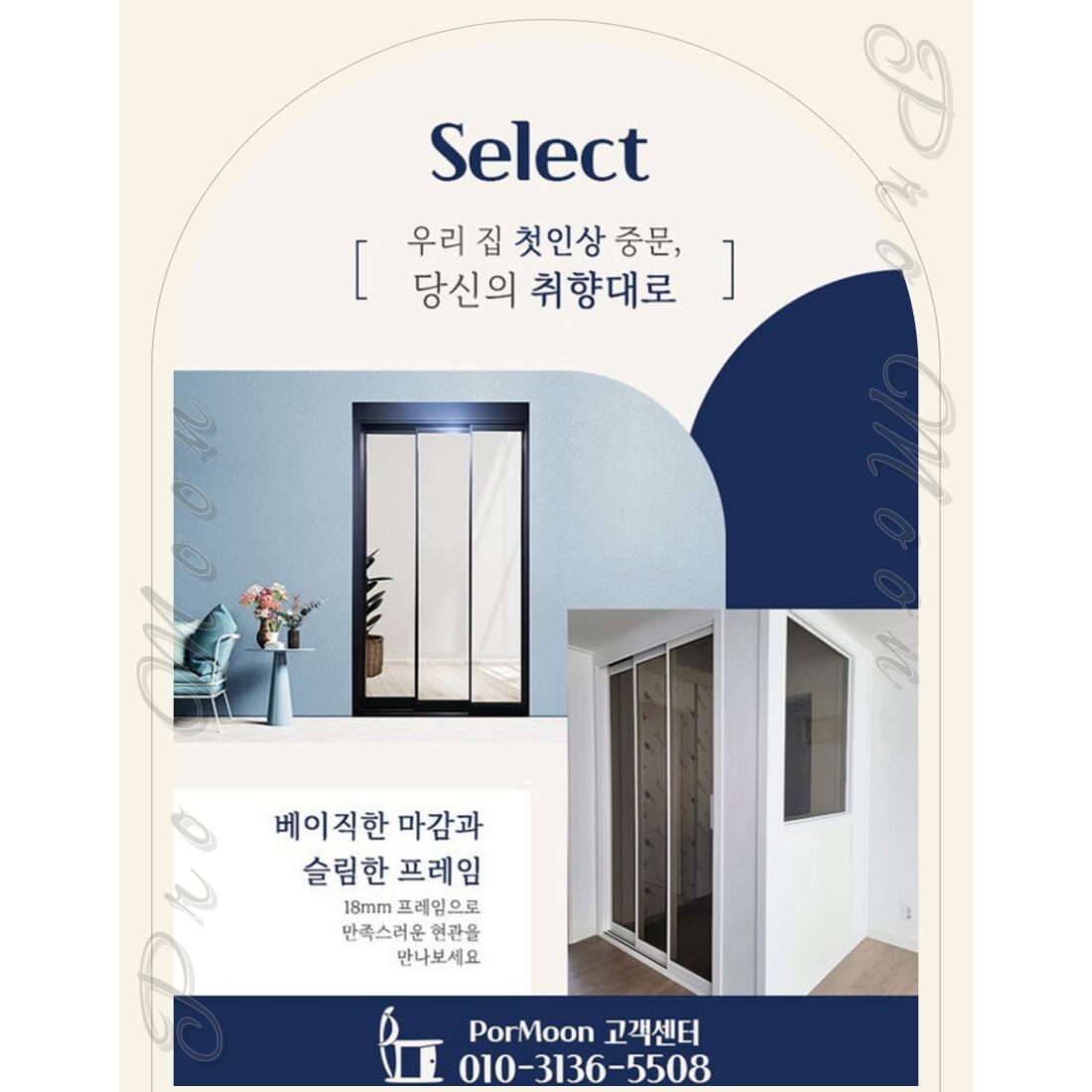 프로문 현관중문 중문 일반3연동(결재하기전:상담전화) 상세 이미지 2