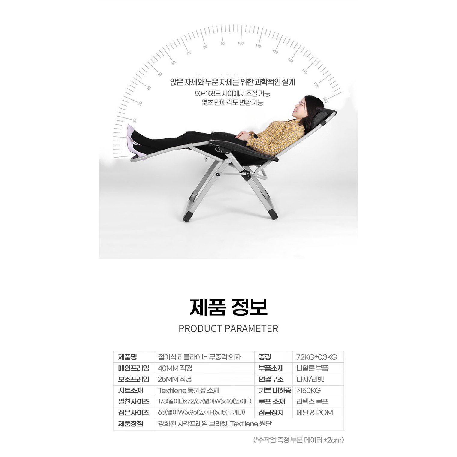 TANI 무중력 각도조절 릴렉스 의자 + 바디쿠션 + 헤드쿠션 + 서브테이블, 1개 상세 이미지 1