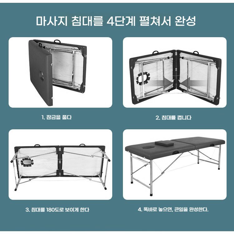 Seonsi home 미용베드 마사지 침대 접이식침대 간편 보관/이동 편리 인체공학적 설계로, 블랙쿠폰할인· 5일 남음 상세 이미지 2