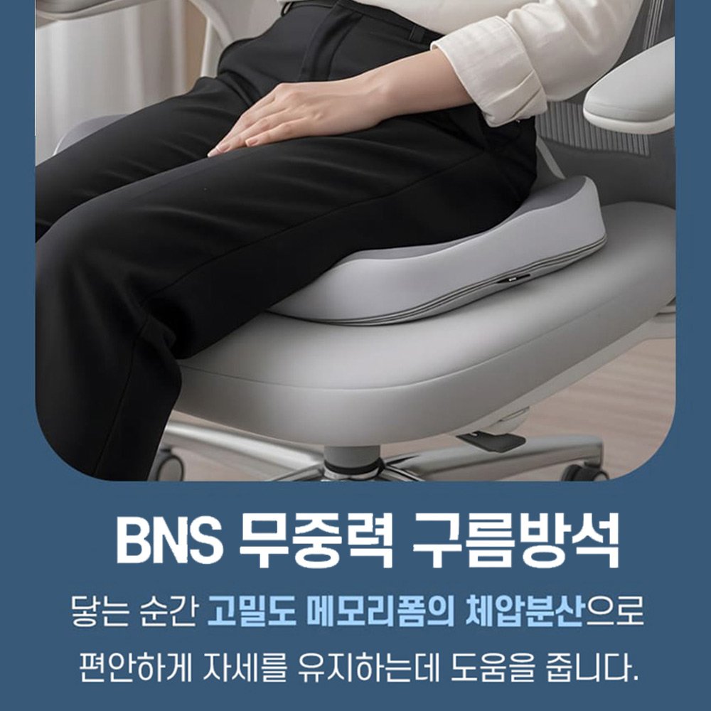 [홈쇼핑 HIT] BNS 무중력 구름방석 1+1 메모리폼 바닥 의자 기능성 방석 쿠션, 그레이+화이트 상세 이미지 2