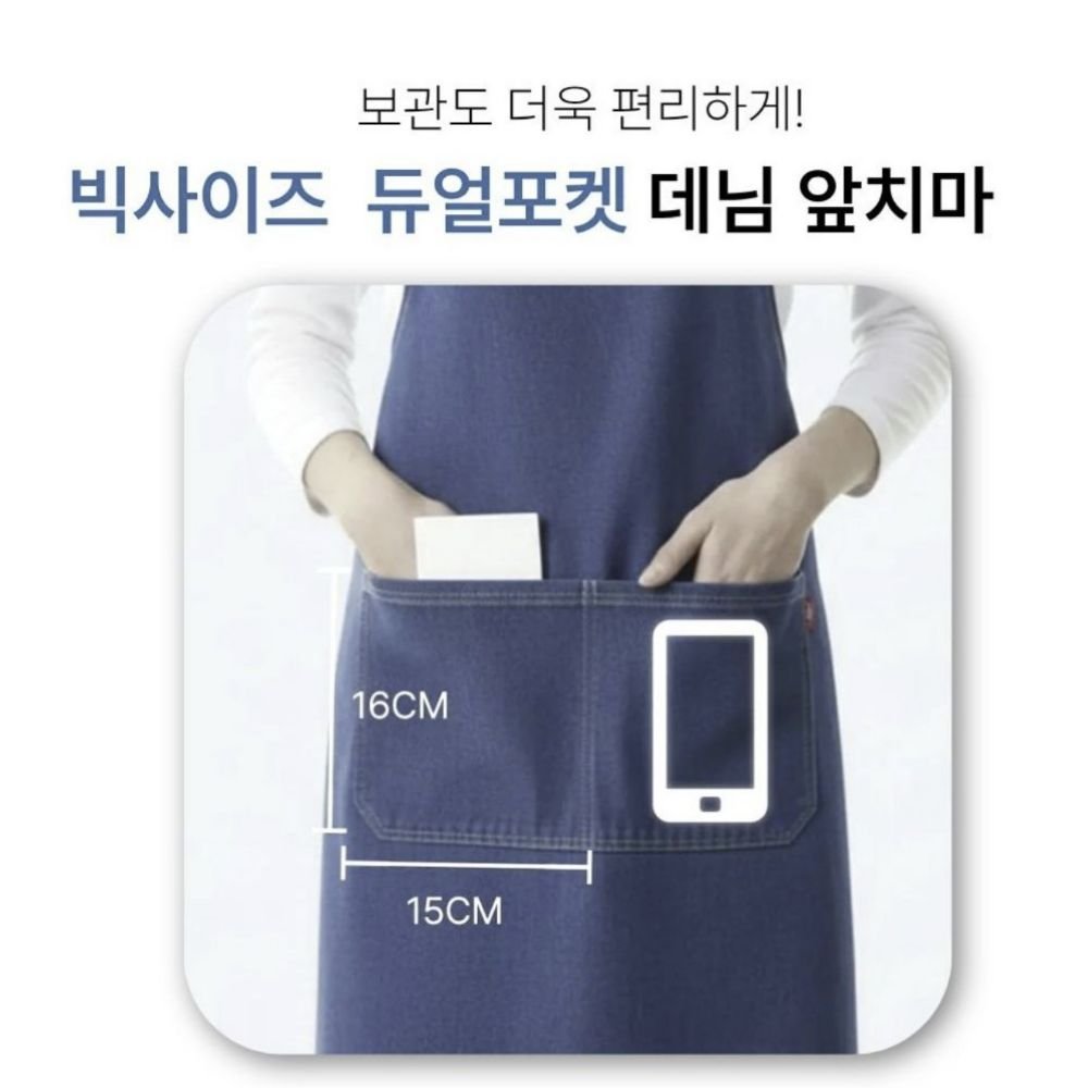 디어쿼츠 어깨편한 예쁜 크로스 데님 원피스 앞치마, 2개, 파랑쿠폰할인 상세 이미지 1