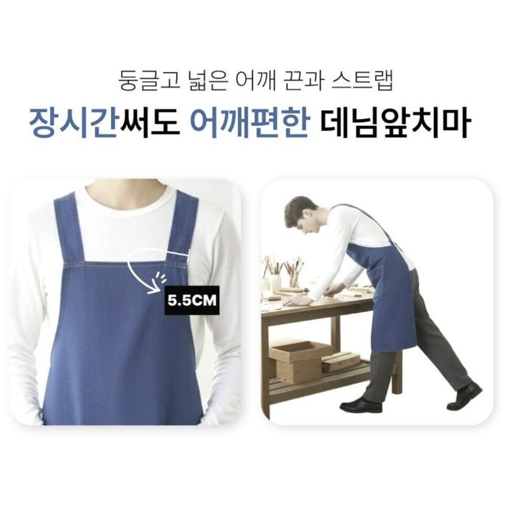디어쿼츠 어깨편한 예쁜 크로스 데님 원피스 앞치마, 2개, 파랑쿠폰할인 상세 이미지 2