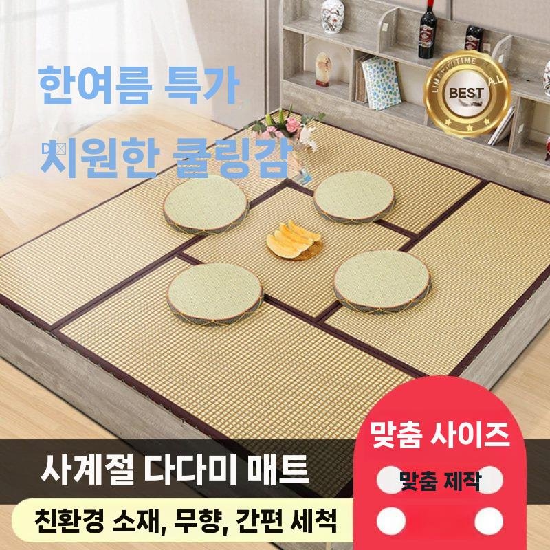 다다미매트 온도조절 사계절 돗자리 일본식 대나무장판, 4.5cm 상세 이미지 2