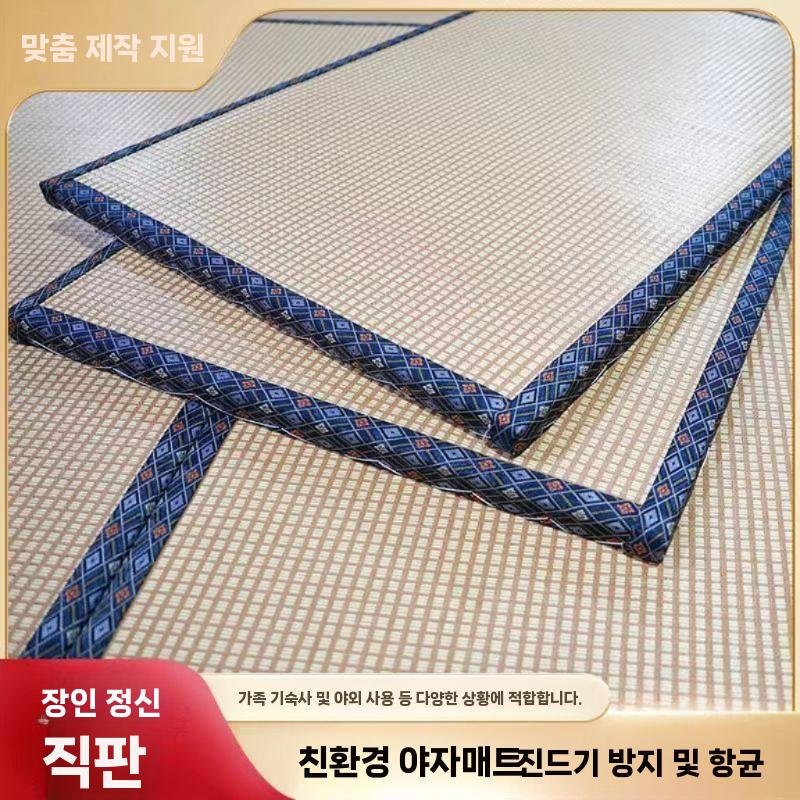 다다미매트 온도조절 사계절 돗자리 일본식 대나무장판, 4.5cm 상세 이미지 2