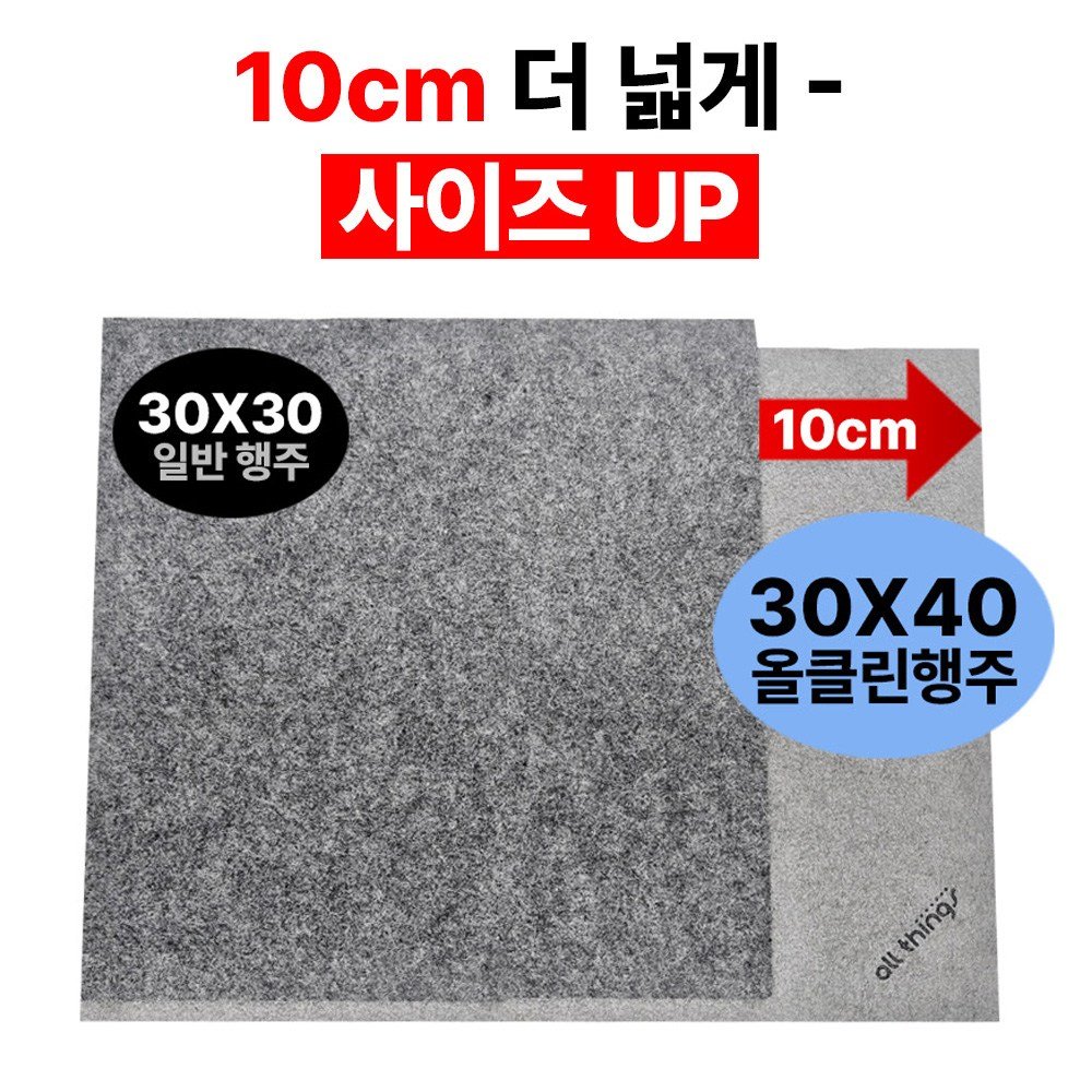 [안심소재] 얼띵스 더 커지고 물자국없는 초극세사 다용도 매직 행주, 10개할인 상세 이미지 2