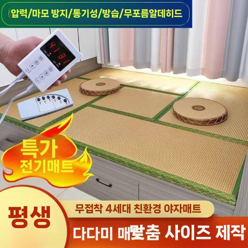 다다미매트 온도조절 사계절 돗자리 일본식 대나무장판, 4.5cm 상세 이미지 1
