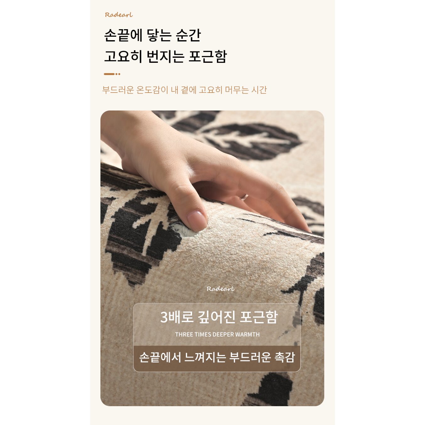 Radearl 프렌치 레트로 무드 비정형 워셔블 카페트 부드러운 빈티지 거실 러그쿠폰할인 상세 이미지 2