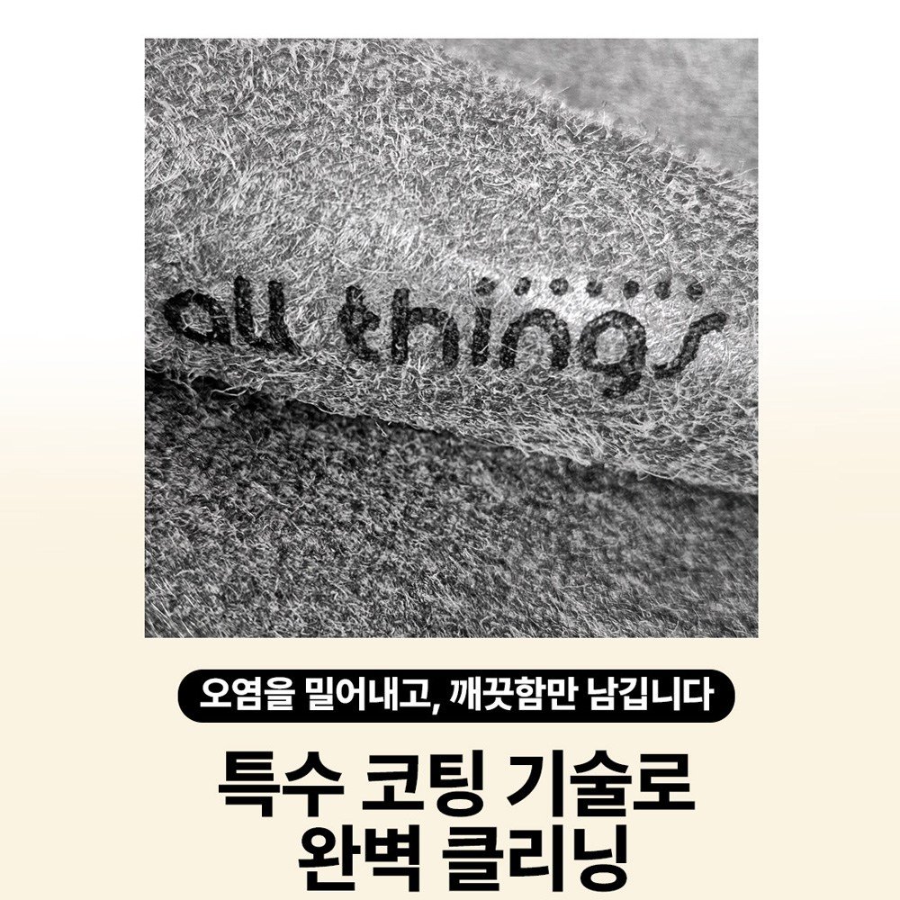 [안심소재] 얼띵스 더 커지고 물자국없는 초극세사 다용도 매직 행주, 10개할인 상세 이미지 1