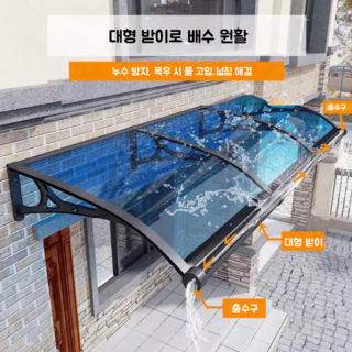 600x2000 렉산시공 빌라 발코니차양 캐노피 DIY 테라스 창문 렉산 처마 비가림 현관 주택 차양 비가리개, 1개, 블랙 프레임 + 블루 패널할인