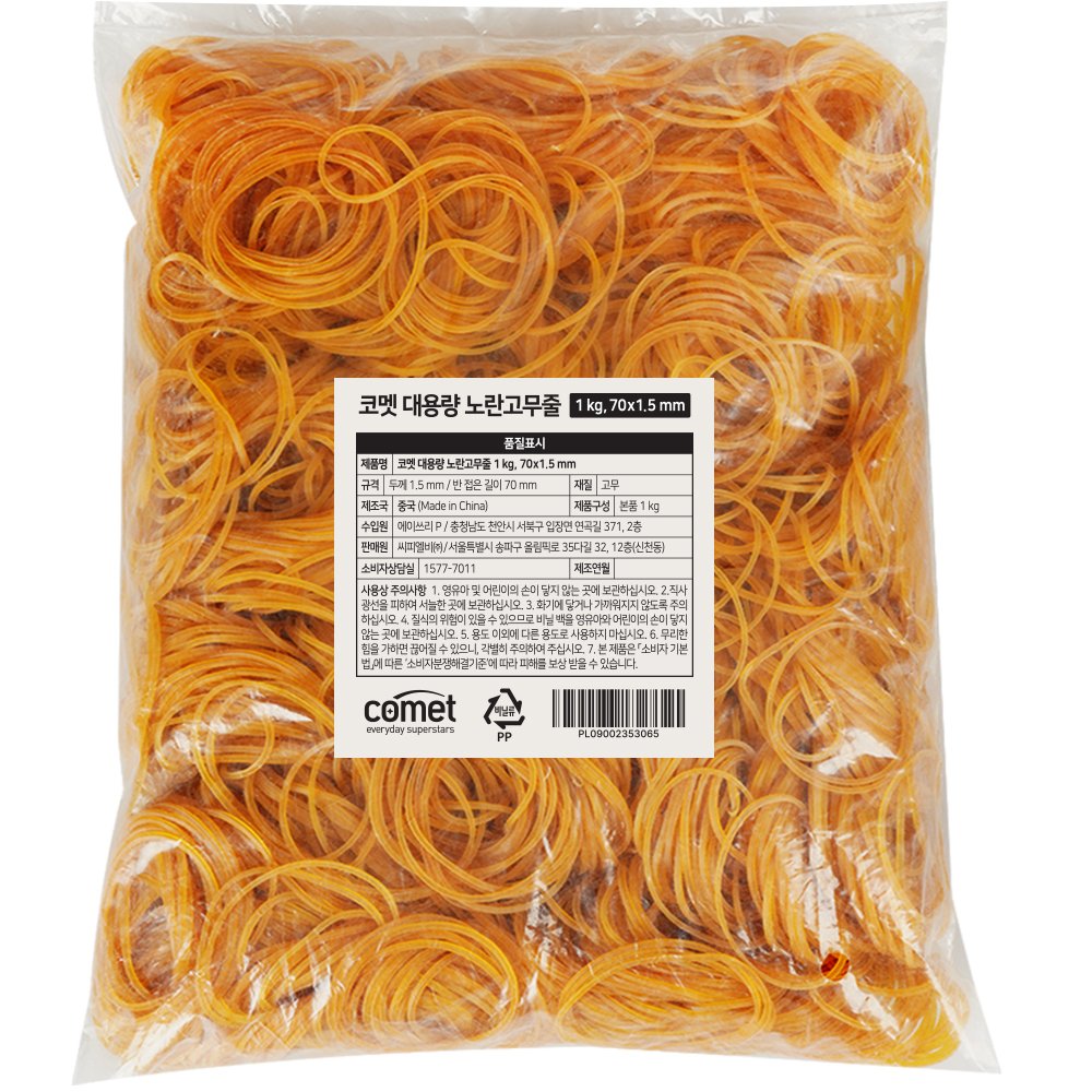 코멧 대용량 노란고무줄 1kg 70 x 1.5 mm, 노란색, 1개 상세 이미지 2