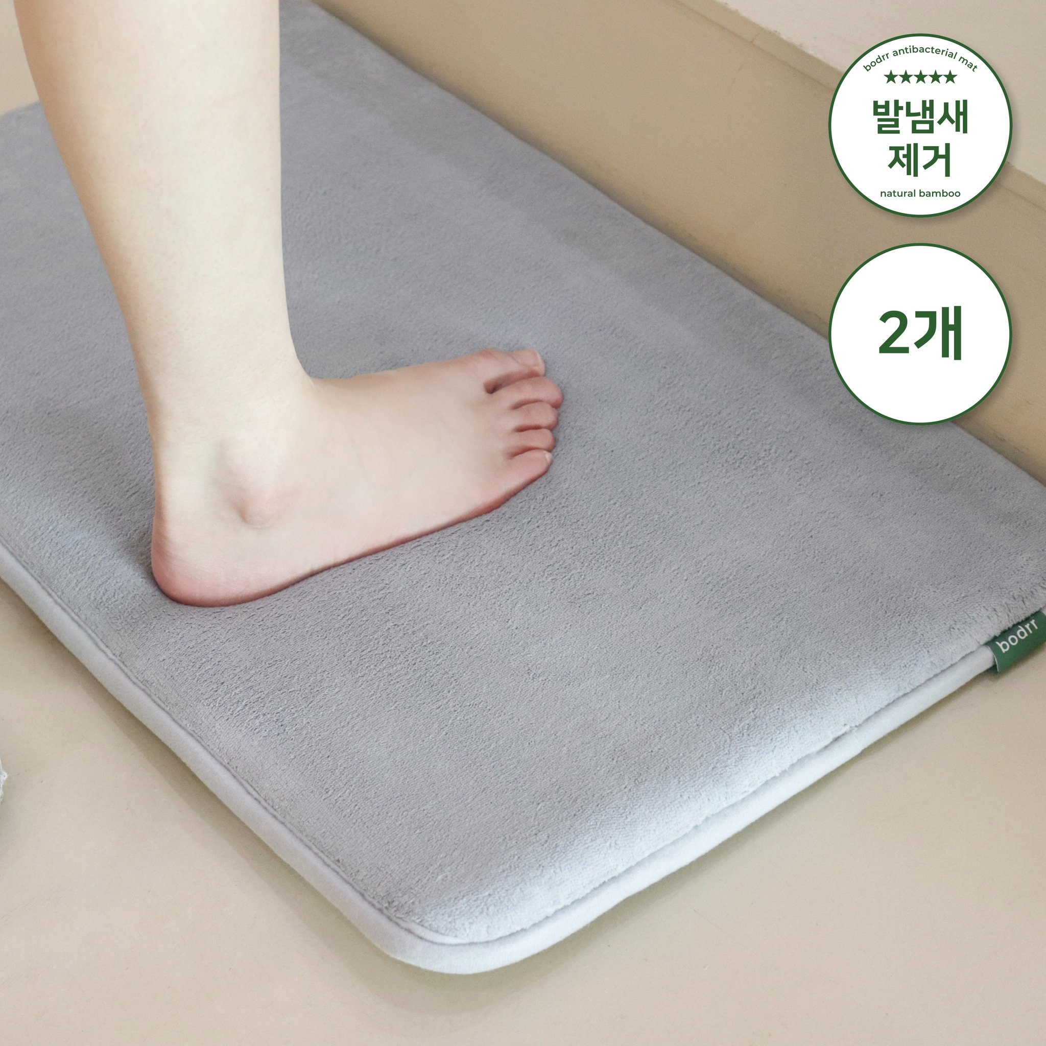 네이쳐리빙 호텔식 프리미엄 욕실 면발매트 2p, 크림바쓰쿠폰할인 상세 이미지 1