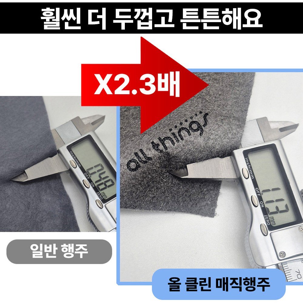 [안심소재] 얼띵스 더 커지고 물자국없는 초극세사 다용도 매직 행주, 10개할인 상세 이미지 1