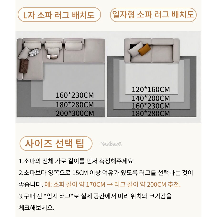 Radearl 프렌치 레트로 무드 비정형 워셔블 카페트 부드러운 빈티지 거실 러그쿠폰할인 상세 이미지 2