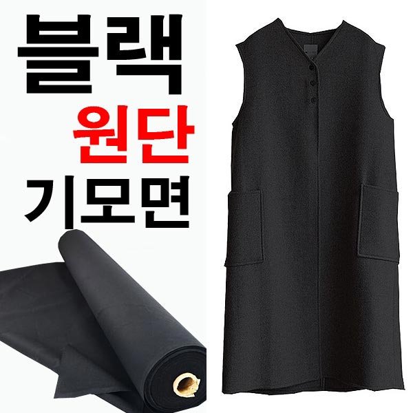 데코탑 기모면스판블랙 도톰한면기모 대폭검정천 특가기모 겨울의류제작, 1개 상세 이미지 1