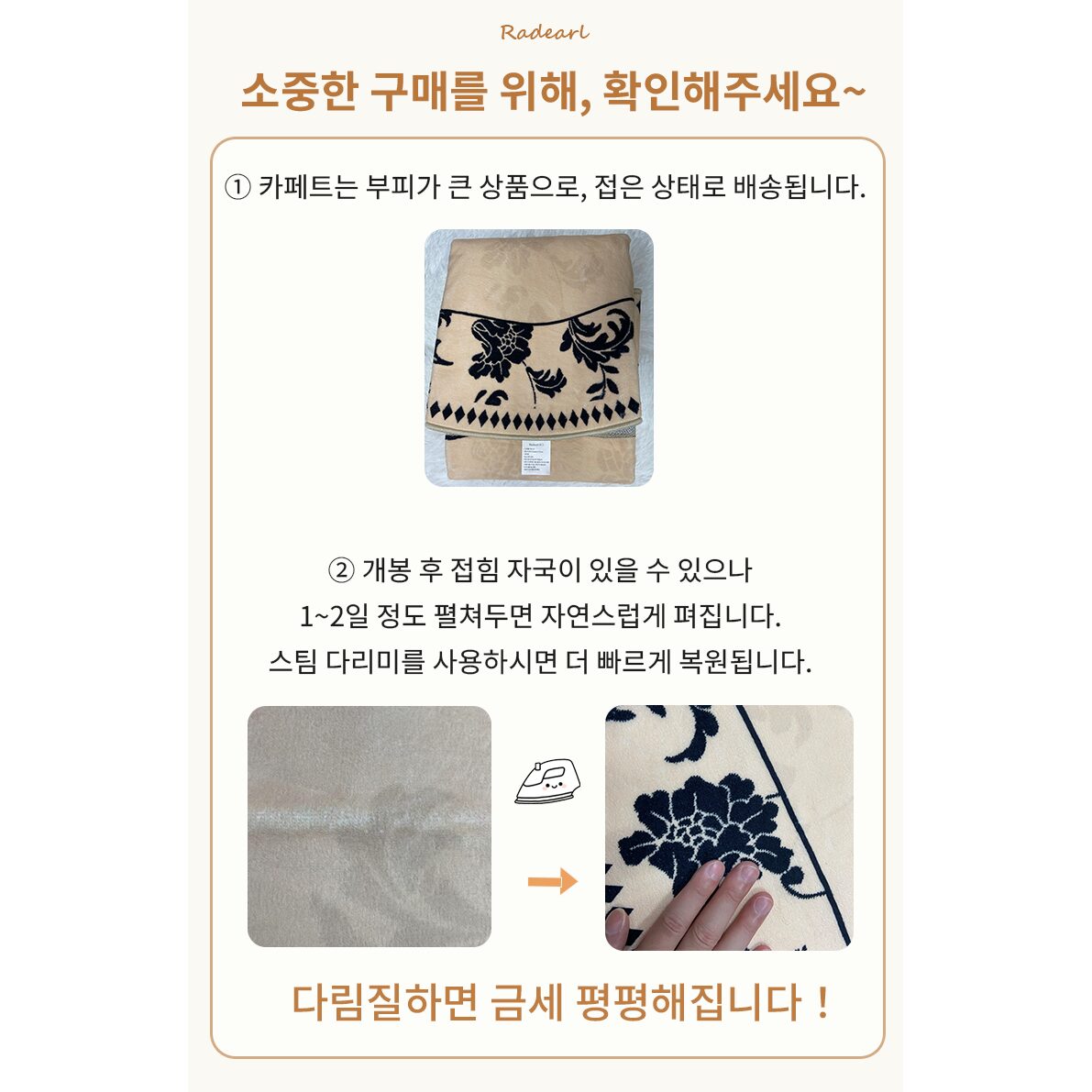 Radearl 프렌치 레트로 무드 비정형 워셔블 카페트 부드러운 빈티지 거실 러그쿠폰할인 상세 이미지 2