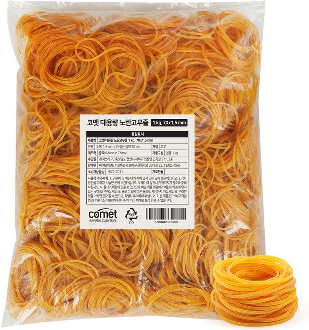 코멧 대용량 노란고무줄 1kg 70 x 1.5 mm, 노란색, 1개