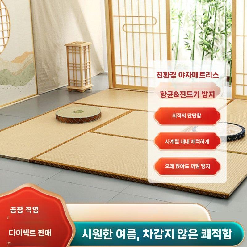 다다미매트 온도조절 사계절 돗자리 일본식 대나무장판, 4.5cm 상세 이미지 1